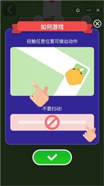 通关大挑战