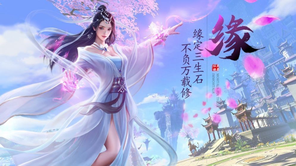 修真长生经红包版