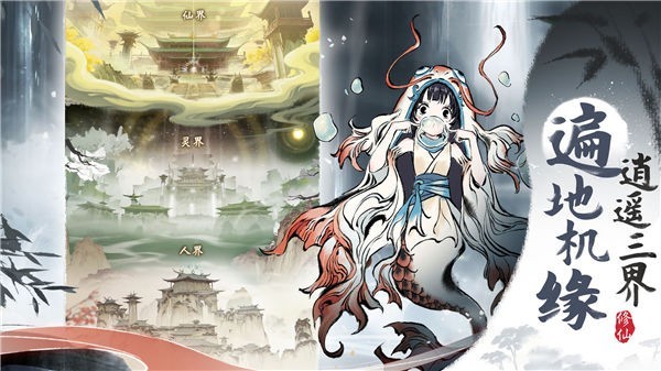 一念逍遥公测版