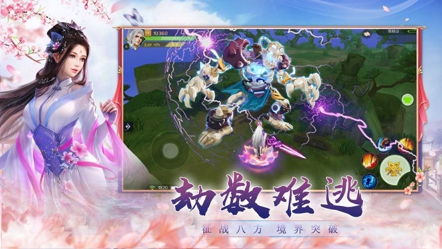 长生破仙道红包版