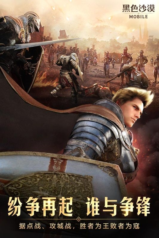 腾讯黑色沙漠国服