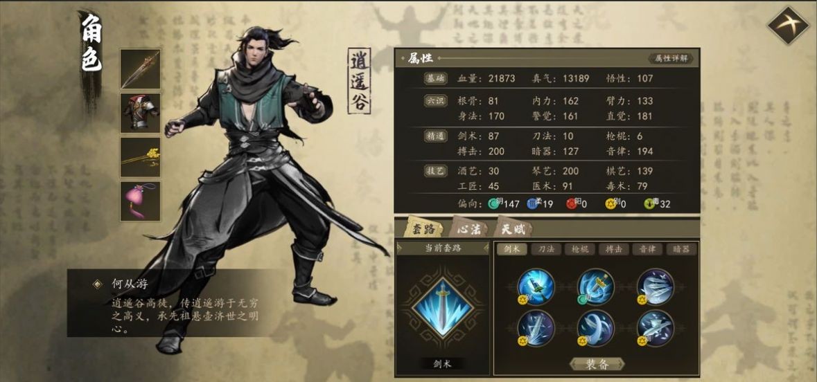 魔兽九剑下山