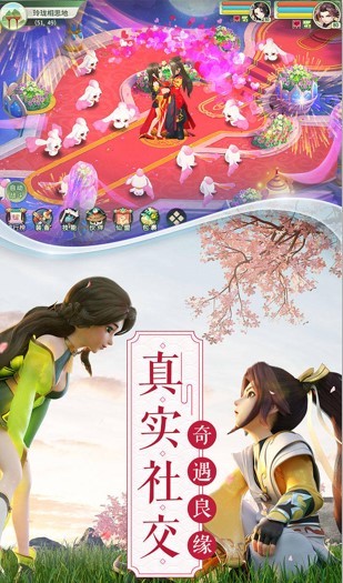 梦幻逍遥火兔版