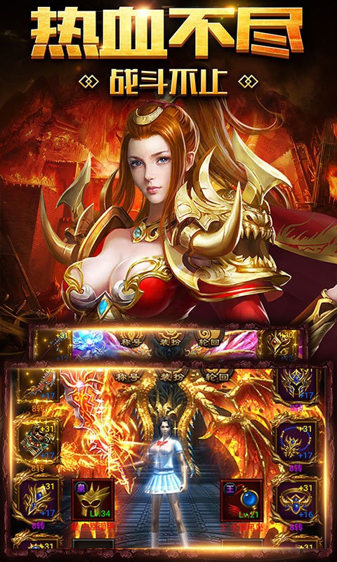 天帝神器传奇