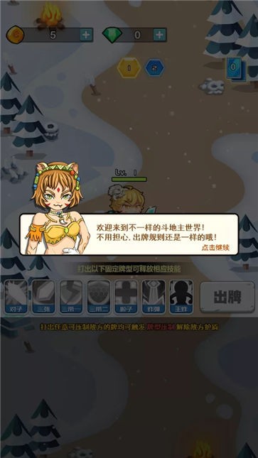 真逗地主