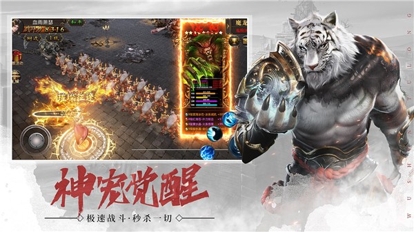 全新冰雪火龙180打金版