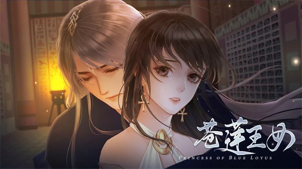 苍莲王女