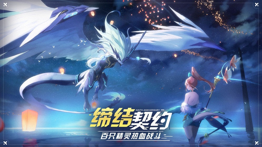 奥拉星九游版