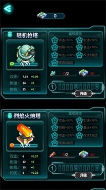 星球守卫