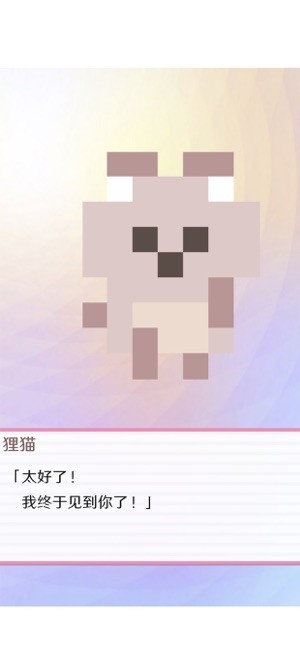 像素男友汉化版