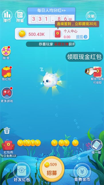 全民养鲸鱼4