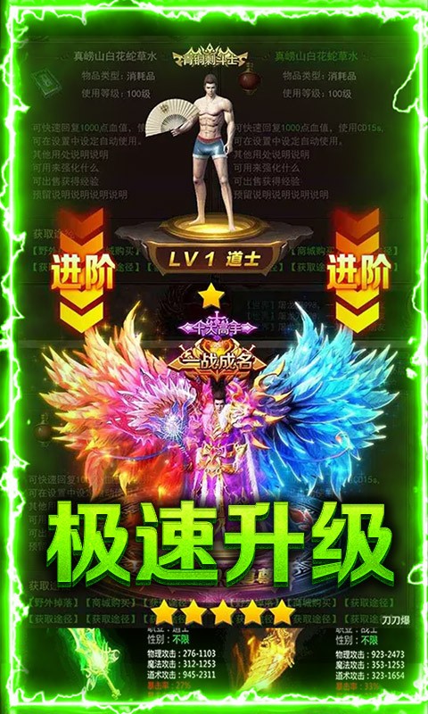 传世霸业复古版