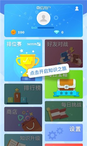 头脑王者