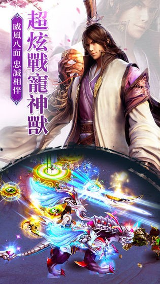 镇龙诀魔幻王朝