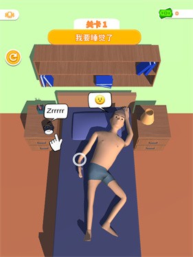 睡姿大挑战中文版