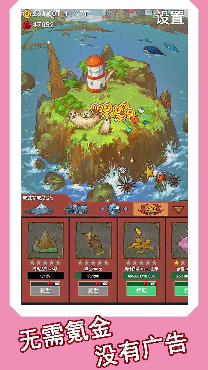 心屿游戏