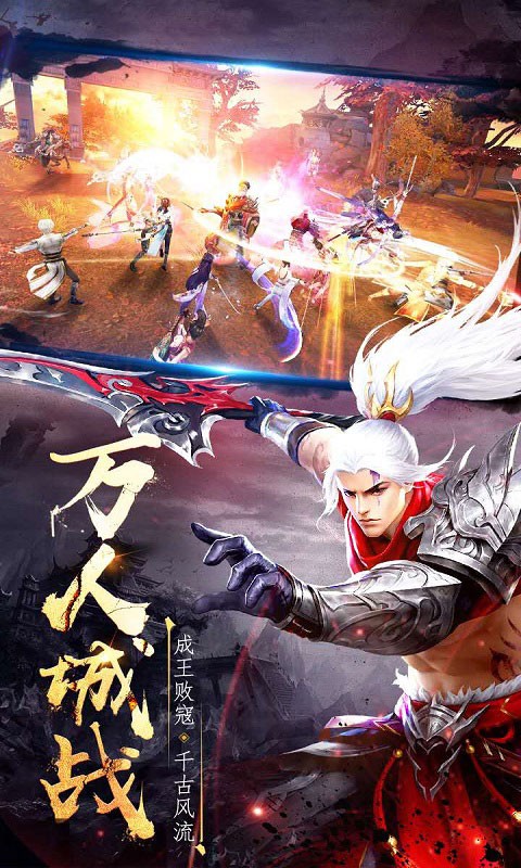 逸仙诀手游满V版