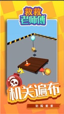 救救老师傅