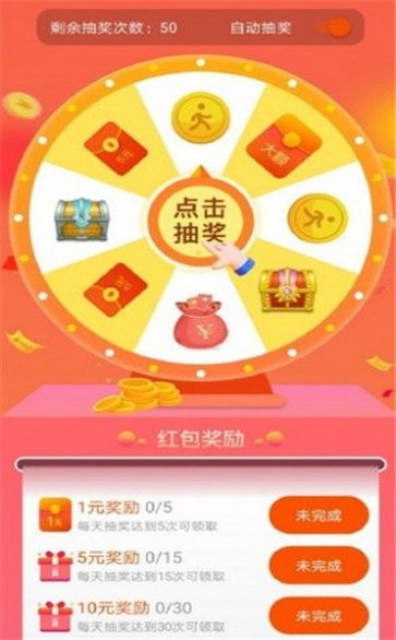 亿万财神爷红包版