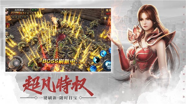 全新冰雪火龙180打金版