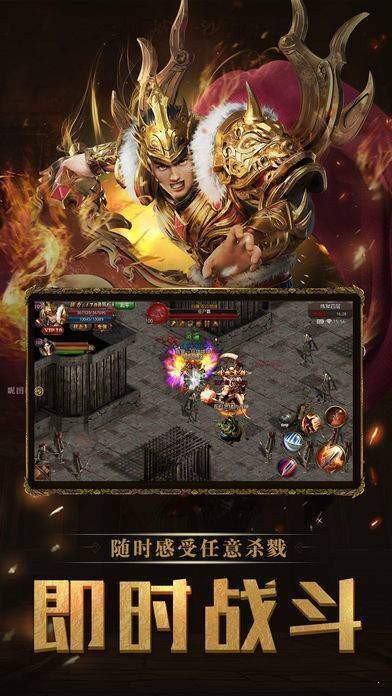 2021热血屠龙红包版