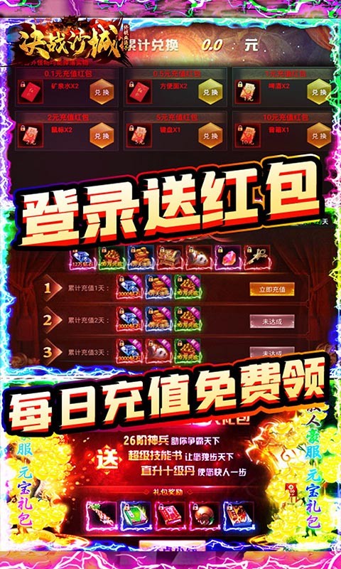 决战沙城终极血滴子