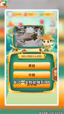 动物小派对红包版