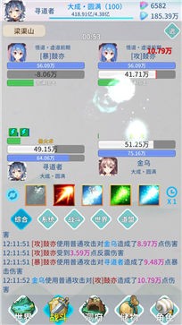 山海修仙