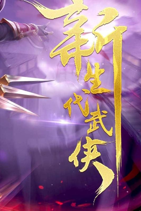 千年手游