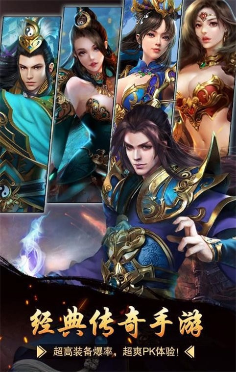 雪域圣光打金版