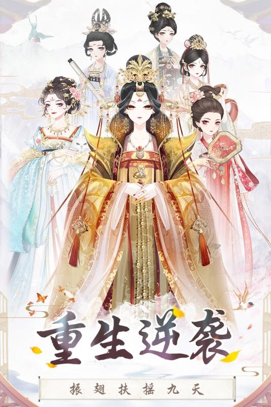 盛世芳华游戏