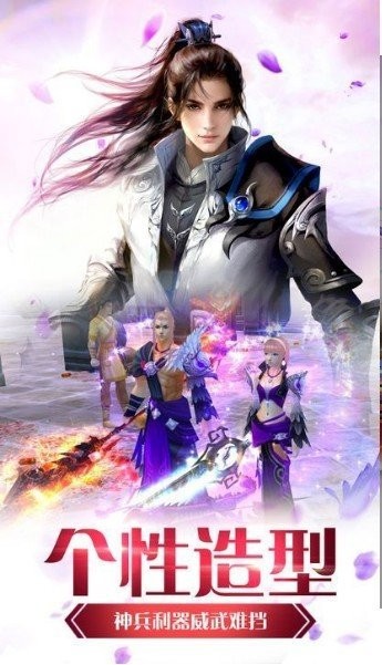 万世凌天传红包版