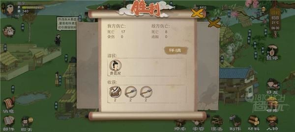桃源记九游版