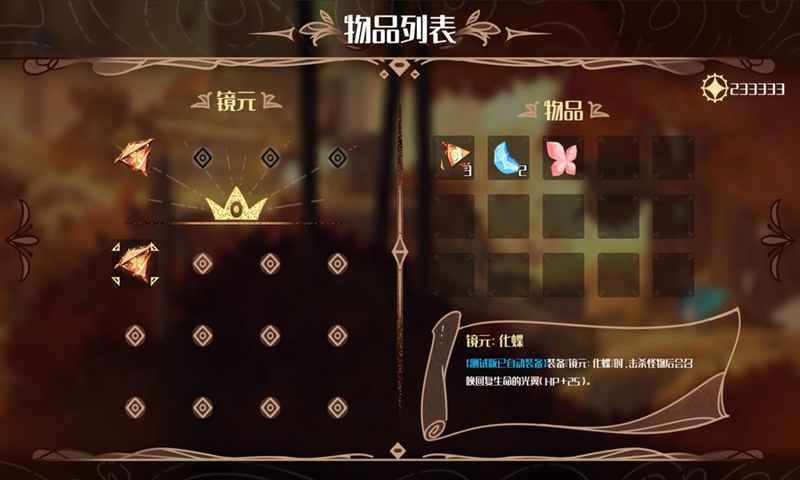 微光之镜手机版