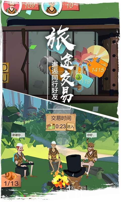 边境之旅