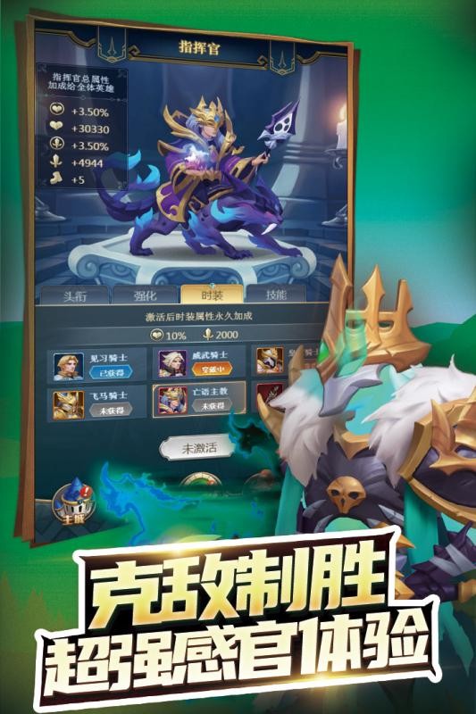 方阵英雄游戏