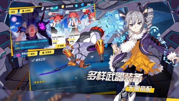 崩坏4银河内测版