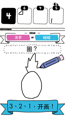 画图猜猜猜