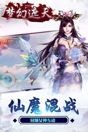 天界传说红包版