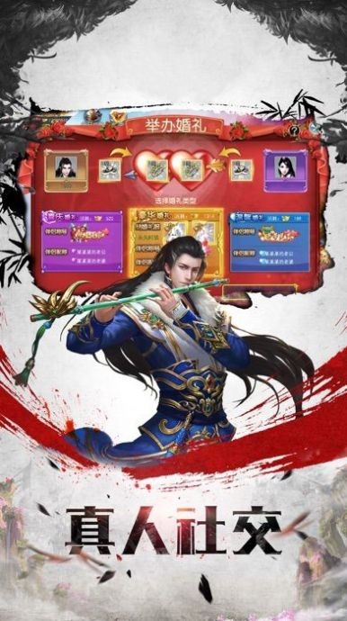 逍遥游之剑魔