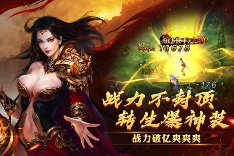 焰天火雨天神三职业传奇