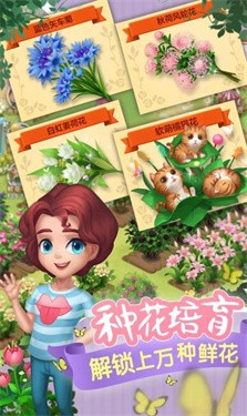 花名