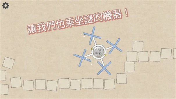滚滚手推车