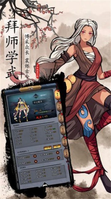 少年风水师安卓版