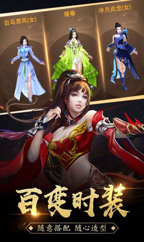 冰雪单职业之赤月龙城