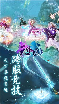 牧野仙踪斩魔问道