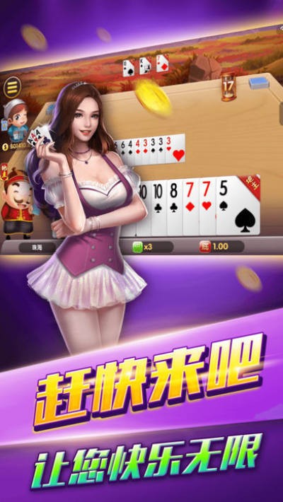 开端棋牌游戏大厅