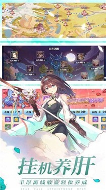 星耀战纪公测版
