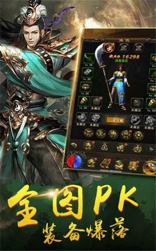 中变合击传奇