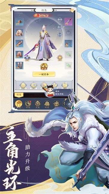 鬼谷修仙神心天算